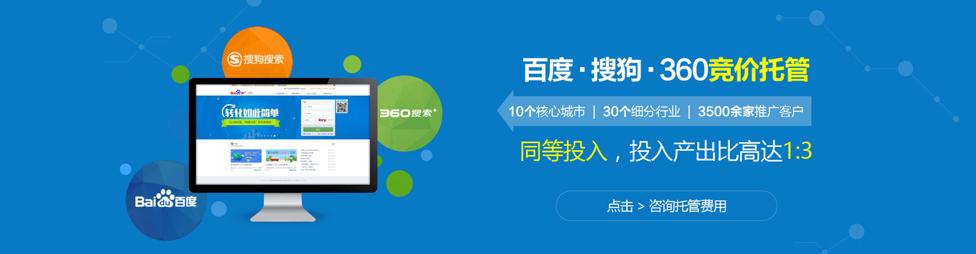 山亭百度竞价推广